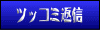 �c�b�R�~�ԐM
